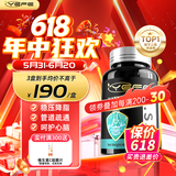 YEFE美国进口纳豆激酶中老年调节三高降血脂血糖胆固醇甘油三酯高血压 1瓶装【控压降脂】头晕犯困 心悸胸闷