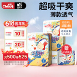 雀氏（Chiaus）玩彩派拉拉裤L72片+6片婴儿尿不湿尿裤【品牌直供 安心品质】
