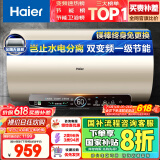 海尔（Haier）【JT3】80升电热水器 金刚无缝胆 国家补贴20% 3300W变频节能速热终身免换镁棒一级能效家用储水式
