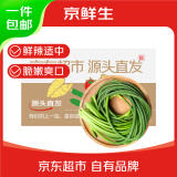京鲜生河南红帽蒜苔净重3斤粗细适中色泽饱满蒜薹 源头直发