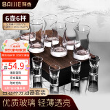 拜杰白酒杯分酒器100ml酒具套装一口小酒杯刻度分酒壶酒盅6壶6杯