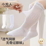 小龙人新生婴儿过膝防蚊网眼透气纯棉男女童夏季薄款宝宝长筒袜子不勒腿 6028【纯色简约】男宝3双 0-6月 适合脚长6-8cm