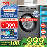 TCL 10KG除菌变频滚筒洗衣机 L130 巴氏除菌 高洗净比1.08 超薄嵌入全自动洗衣机以旧换新国家补贴20% 极地蓝