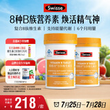Swisse斯维诗 复合B族维生素片 含8种复合维生素b族营养 蓝帽 90片*2瓶