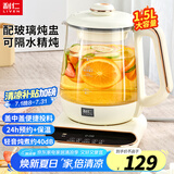 利仁（Liven）养生壶恒温壶 1.5L大容量煮茶壶24h预约烧水壶 玻璃炖盅双盖便捷设计 家用办公室电热水壶SH-D1583