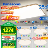 松下（Panasonic）吸顶灯客厅灯卧室灯高显色明畔全光谱四室一厅套装【包安装】