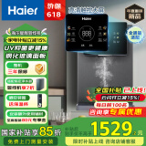 海尔（Haier）星辉管线机壁挂式饮水机家用不锈钢管即热式直饮机厚膜速热6档水温调节净水器伴侣HGR2306母亲节