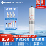 滨特尔（pentair） 净水器家用直饮厨下式超滤前置净水机保留矿物质母婴净饮机自来水过滤器饮水机 VIR3000S主滤芯 简易安装