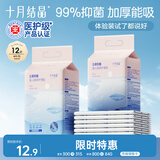 一次性加厚隔尿垫12片33*45防水尿垫护理垫隔尿垫婴儿