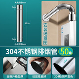 起点如日 热水器烟管304不锈钢燃气排烟管加长加厚排气管排风管延长管配件 50CM排烟管【304不锈钢】