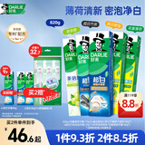 好来(原黑人) 清新美白牙膏套装抗口气净白去渍温和护牙龈5支820g