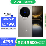 vivo X100s 16GB+1TB 钛色 国家补贴 蓝晶×天玑9300+ 蔡司超级长焦 7.8mm超薄直屏 拍照 AI 手机