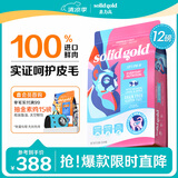 素力高（SolidGold）进口高蛋白鲜肉三文鱼含鱼油美毛减少掉毛成猫粮12磅/5.44kg