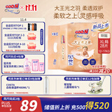 大王光之羽系列环贴式婴儿纸尿裤XL28片(12-17kg)尿不湿 超薄透气