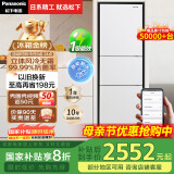 松下（Panasonic）【国家补贴20%】303升家用冰箱三开门超薄嵌入小户型电冰箱自动制冰风冷无霜一级能效NR-JS30AX1-W