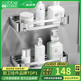 卡贝（cobbe）304不锈钢浴室卫生间置物架免打孔壁挂转角三角网篮厕所五金挂件 双层-方形带杆（可免钉/打孔）