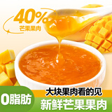 云山半芒果酱500g含果肉颗粒水果茶冰粉涂抹面包奶茶夏搭配饮料