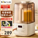 小熊（Bear）破壁机全自动免煮新款家用豆浆机磨粉机4-6人免手洗低音降噪多功能米糊机五谷杂粮料理机榨汁机 【轻音爆款】低至36分贝1.5L