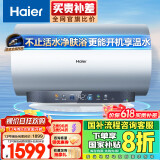 海尔（Haier）【JN3】80升电热水器 鲜活水3D巨能洗 国家补贴20% 9倍增容大水量终身免换镁棒家用储水式一级能效