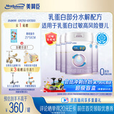 美赞臣 亲舒 婴幼儿乳蛋白部分水解配方奶粉 1段 850g*4罐 低适乳糖