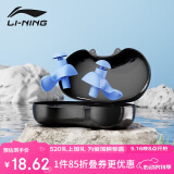 李宁（LI-NING）专业游泳耳塞柔软舒适中防水耳炎洗澡学游泳装备 709-3冰雪蓝色