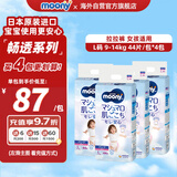 尤妮佳（MOONY）畅透系列裤型尿不湿新升级透气干爽拉拉裤小内裤女L44*4包 9-14kg