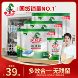 水卫士洗碗机专用洗碗块72块 多效合一洗碗机洗涤剂洗碗粉洗碗盐小型机