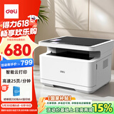 得力（deli）M2020W黑白三合一多功能打印机复印机扫描机一体机 A4办公家用学习作业手机无线 激光打印机