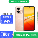vivo Y200+ 8GB+256GB 杏色海 国家补贴 6000mAh大电池 120Hz金刚护眼屏 磐石缓震结构 拍照 手机