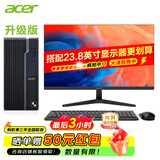 宏碁（acer）台式电脑高端办公商用家用绘图设计全套游戏 主机+高清23.8英寸 12代i5-12400F/16G512G/独显4G