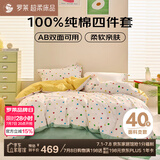 罗莱家纺 100%纯棉床上四件套 床笠被套双人套件 米色220*250cm