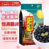 十月稻田 黑豆 2斤 无染色 可打豆浆 东北 五谷 杂粮 粗粮 真空大米伴侣