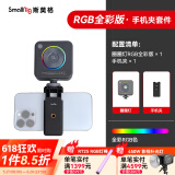 SmallRig斯莫格P108手机补光灯LED便携 RGB全彩补光灯 微单相机手机三脚架拍照摄像配件vlog直播圈圈灯礼物 【RGB全彩版】圈圈灯+手机夹