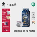 babycare皇室狮子王国弱酸纸尿裤大号L40片(9-14kg)婴儿尿不湿亲肤透气