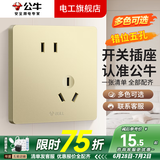公牛G12香槟金开关插座全屋套装暗装面板86型墙面带5孔空调墙壁五孔 错位五孔