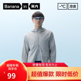 蕉内凉皮302UV男士防晒外套防晒衣皮肤衣男凉感原纱透气防晒服夏季