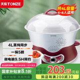 天际（TONZE）电炖锅 电炖盅 隔水炖锅 煲汤锅炖汤锅 熬粥养生锅 煮粥锅 蒸炖一体 白瓷5胆 DGD40-40DWG 4L