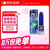 第一三共AG过敏性鼻炎喷雾剂日本鼻炎药15ml清凉型缓解鼻子过敏舒缓鼻腔鼻塞日本进口