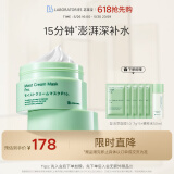 Bb LABORATORIES1.0复活草面膜涂抹式面膜175g 补水保湿 修护肌肤  母亲节礼物