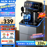 奥克斯（AUX）家用立式彩屏显温饮水机 多档控温一键直达 双区取水24H保温 智能遥控茶吧机制冷款YCB-0.75-76