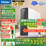 海尔（Haier）【国家补贴20%】家用净水器鲜活水Pro净水机RO反渗透自来水过滤器厨下直饮水机净饮机 【抑菌无异味】鲜活水Pro1000G