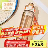 希乐大容量水杯男运动随手杯女生高颜值户外便携茶杯水瓶 国画棕680ml