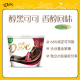 德芙 66%可可脂倍醇黑巧克力 碗装216g 休闲零食 糖果 生日礼物 