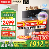 东芝（TOSHIBA）大白梨2.0管线机国家补贴全通量适配10°C制冷UV杀菌儿童一键取水 冷热直饮家用壁挂式管线机TG-13