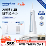 洁碧（Waterpik）冲牙器 便携式电动洗牙器水牙线洁牙器家用立式预防牙结石全身水洗GS5蓝母亲节礼物520情人节礼物