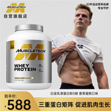 肌肉科技（MUSCLETECH）白金乳清蛋白粉健身增肌粉分离为主5磅香草蛋糕味北美进口