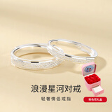UYU星河情侣对戒999纯银镀金戒指一对男女求婚情人节高级感刻字礼物 星河情侣对戒 粉色花礼盒 活口一对(可调节大小)
