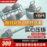 HEAD海德哑铃男女通用杠铃壶铃组合套装可调节拆卸家用健身器材30kg