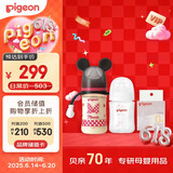 新生儿奶瓶女宝套装 玻璃160ml+ppsu240ml经典米妮 适用0-6个月