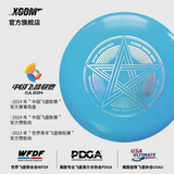 X-COM青少年飞盘145g天蓝中小学生校园大人飞碟学校儿童户外可回旋